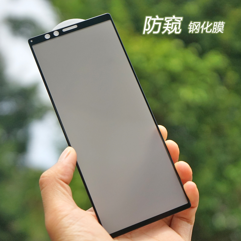 适用于索尼Xperia 1 II防窥膜1 Mark 2钢化膜X1m2玻璃膜X1 II膜X1 - 图1