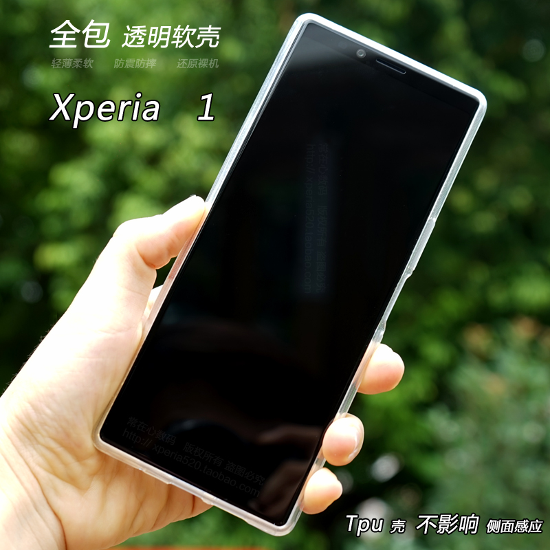 适用于索尼Xperia 1手机壳X1软壳J9110保护套全包透明硅胶壳TPU壳 - 图1