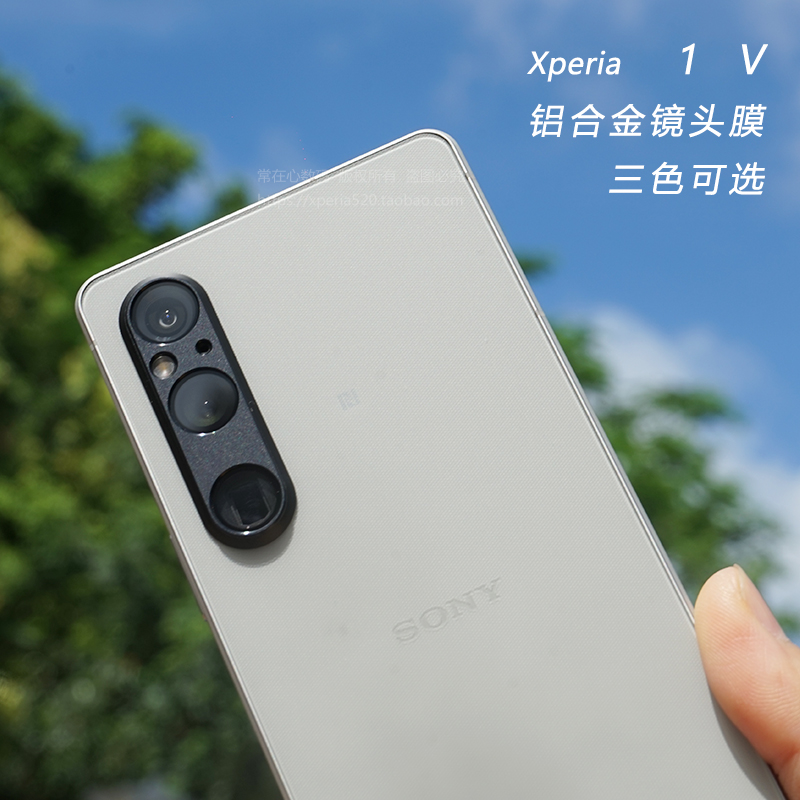 适用于索尼Xperia 1 V镜头膜1Mark5镜头膜X1V铝合金玻璃膜X1V背膜-图1