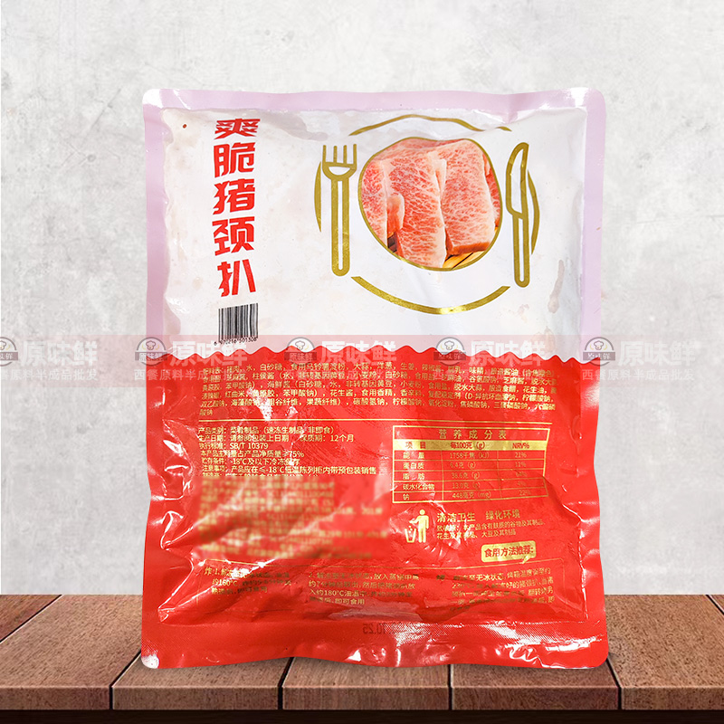 千般就爽脆猪颈扒半成品冷冻猪扒饭西餐简餐猪排商用500g5-6片-图3