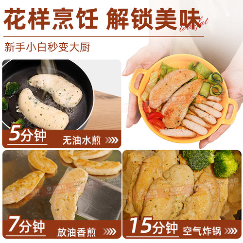 欧芹低脂鸡里脊健身自煎冷冻欧芹鸡小胸非减脂鸡排腌制鸡胸肉生鲜 - 图3