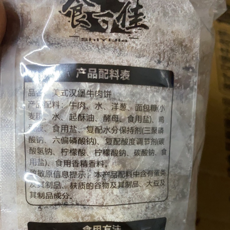 食一佳美式汉堡牛肉饼原味牛肉饼牛肉堡冷冻商用1kg10片 - 图2