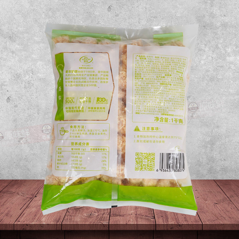 圣农盐酥鸡鸡米花油炸小吃冷冻炸鸡块空气炸锅半成品商用1kg,淘宝优惠券,粉丝福利购,淘宝优惠卷