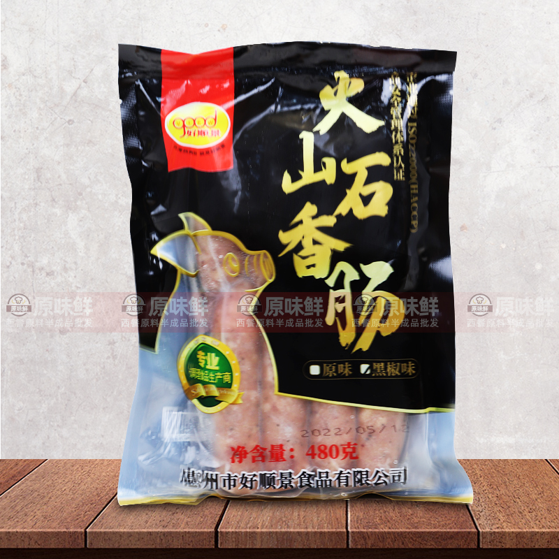 好顺景火山石烤肠商用地道肠冷冻黑椒肠脆皮肉肠热狗烧烤480g8根 - 图2