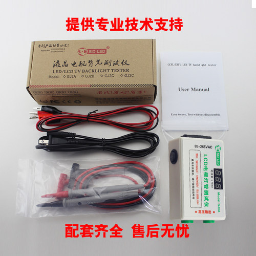 LCD液晶电视灯管测试仪CCFL EEFL背光灯条点亮 维修 智能检测工具 - 图2