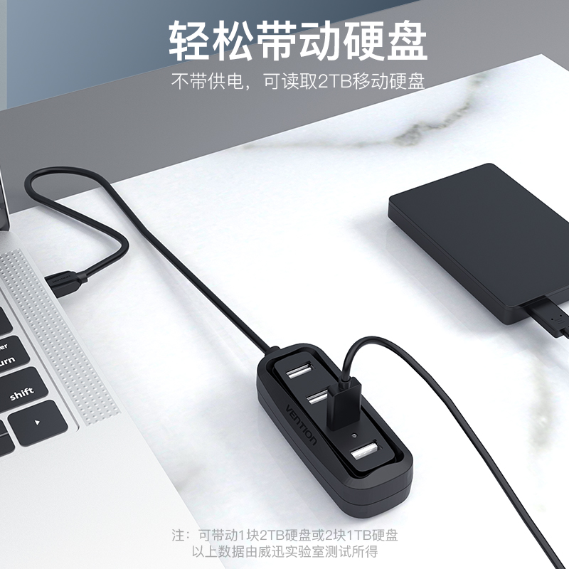 威迅USB2.0扩展器转换接头笔记本电脑拓展坞usp一拖四多用功能Hub - 图1