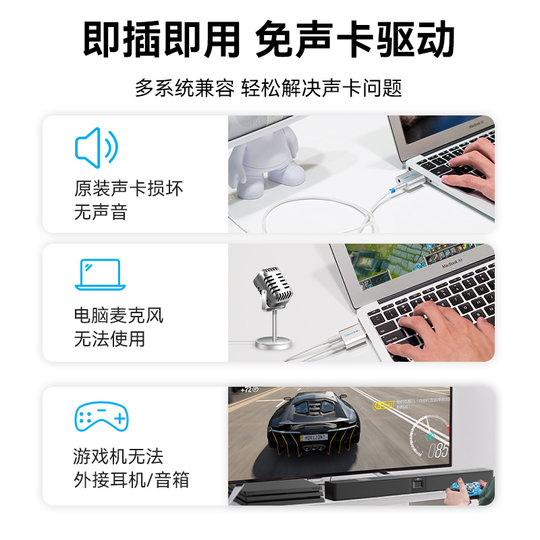 USB external sound card to audio headphone port driver-free