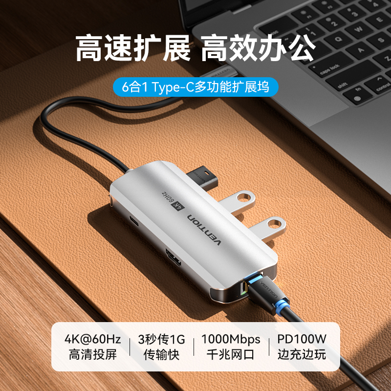 威迅USB3.0扩展器集分线器一拖四扩展坞hub拓展笔记本电脑外接转换器usp接口扩展器高速多功能加延长线 - 图0