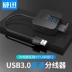 Bộ chia USB3.0 đa phích cắm một hỗ trợ bốn máy tính xách tay trung tâm mở rộng đa giao diện trung tâm xốp - USB Aaccessories quạt mini cầm tay USB Aaccessories