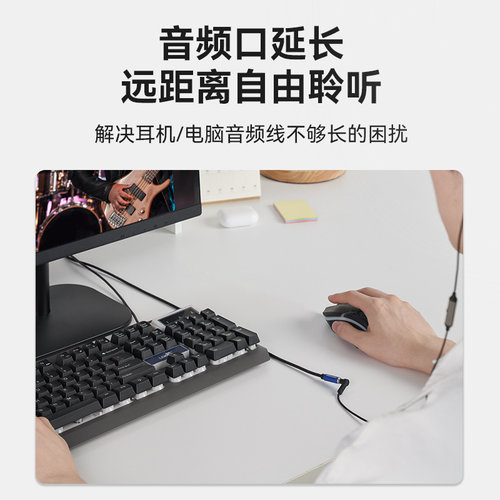 威迅耳机延长线电脑耳机3.5mm音频延长线连接线aux有线耳机加长线 - 图0