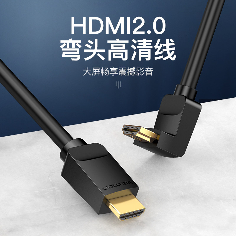 弯头hdmi线壁挂电视机顶盒连接4k高清90度L插头拐弯适用三星海信