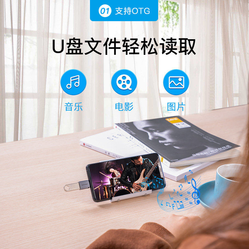 威迅otg数据线type-c转接头tpc转usb3.0安卓typec平板下载U盘转换器优盘连接苹果电脑适用于华为oppo小米手机
