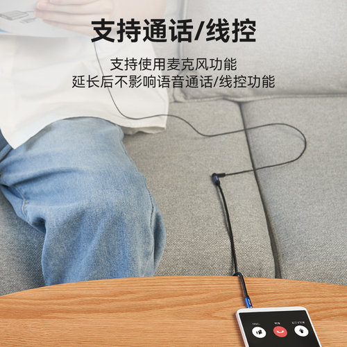 威迅耳机延长线电脑耳机3.5mm音频延长线连接线aux有线耳机加长线 - 图1