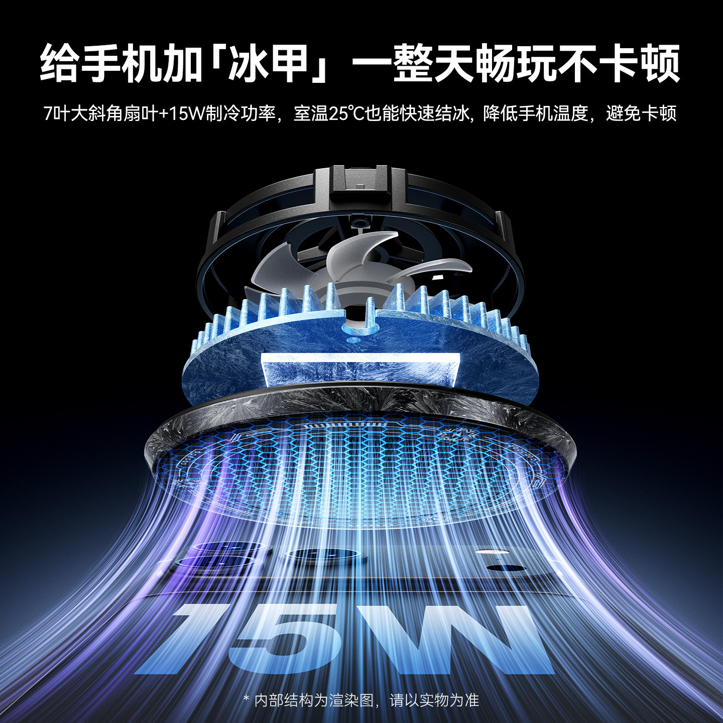 威迅磁吸式手机散热器新款半导体制冷静音电竞直播专用神器吸风降温适用于苹果红魔黑鲨一加手机ipad平板专用,淘宝优惠券,粉丝福利购,淘宝优惠卷