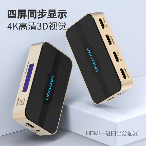 威迅HDMI分配器1分4切换器一进四出4k高清视频电脑电视显示器分频器扩展多屏幕拓展一拖四分线分屏器一分四 - 图1