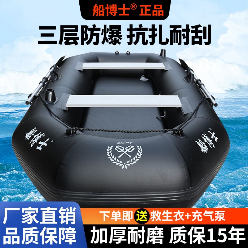 黑色充气船橡皮艇加厚钓鱼船硬底可站立捕鱼折叠皮划艇气垫船皮筏-图2