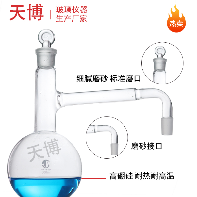 全玻蒸馏烧瓶蒸馏蛇形冷凝管蒸馏器底瓶250ml500ml蒸馏提纯装置套 - 图0