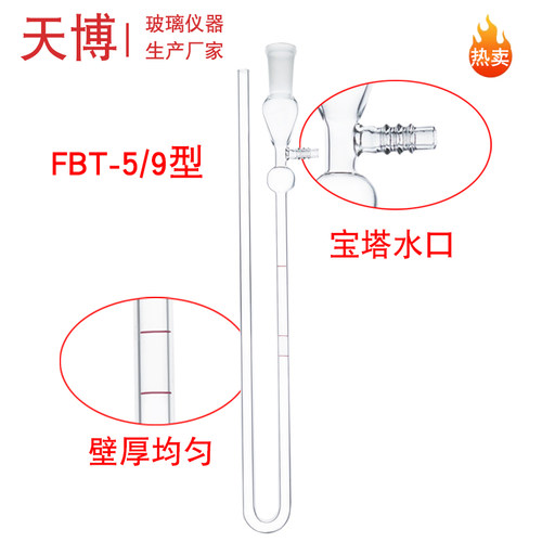 水泥新款勃氏透气比表面积测定仪U形玻璃管U型压力管计 - 图0
