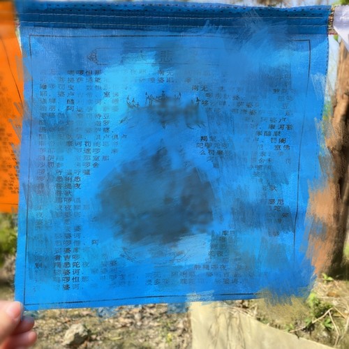 大悲zhou汉字经幡优质棉布5.5米20面色风马旗经旗藏族经幡质量好 - 图1