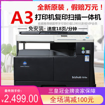 Printer a3a4 integrated photocopy scanning black and white laser office drawings open shop paper subphone wifi brand new