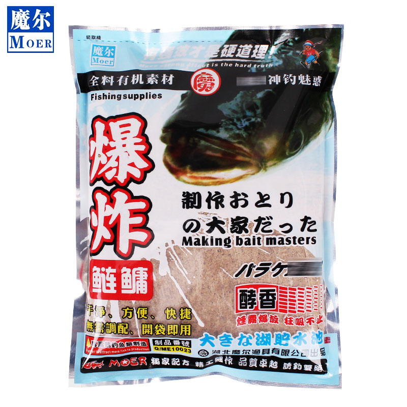 魔尔爆炸鲢鳙抛大鲢桶装湿饵爆炸饵花篮饵饵料浮钓大胖头花鲢鱼饵 - 图0