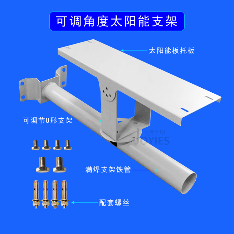 太阳能灯支架小金豆安装配件光伏板支架分体路灯三件套托盘包螺丝-图0