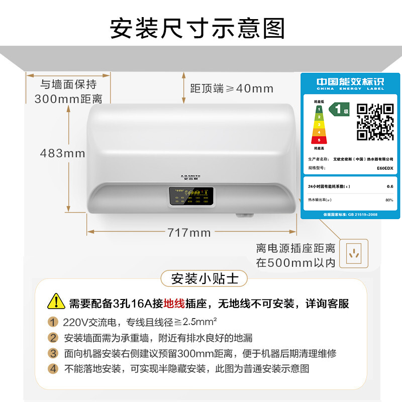 AO史密斯金圭内胆速热全隐藏安装电热水器电家用60L升E60EDX-图2