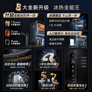 【冰热全能王】A.O.史密斯家用厨下制冷加热净化一体蓝鲸净水器