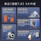 [Новый продукт Blue Whale Zero Cold Water] AO Smithiannite Leage 1 Эффективность энергоэффективности TJ3 Zero Cold Water 16 литров Дом безопасности