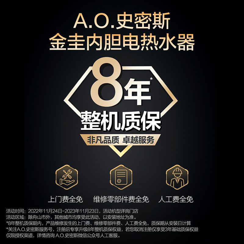 【门店在售】AO史密斯电热水器超薄双胆速热储水式HGC/HGCAi 60升 - 图3