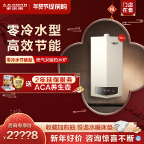 (stores in sales) AO Smith Gas wall-hanging furnace gas home zero cold water energy saving boiler 33S11