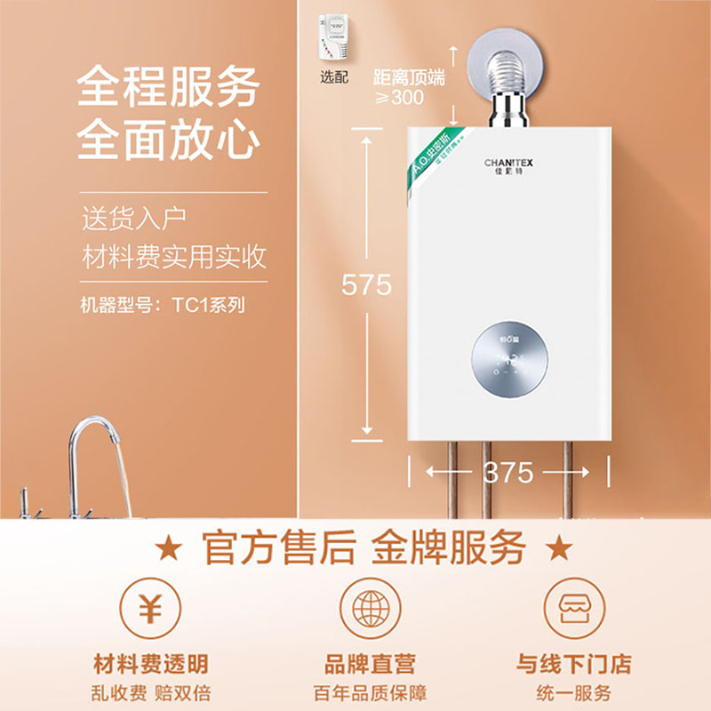 AO史密斯佳尼特13升家用燃气热水器天然气恒温耐用16升TC1官方-图3