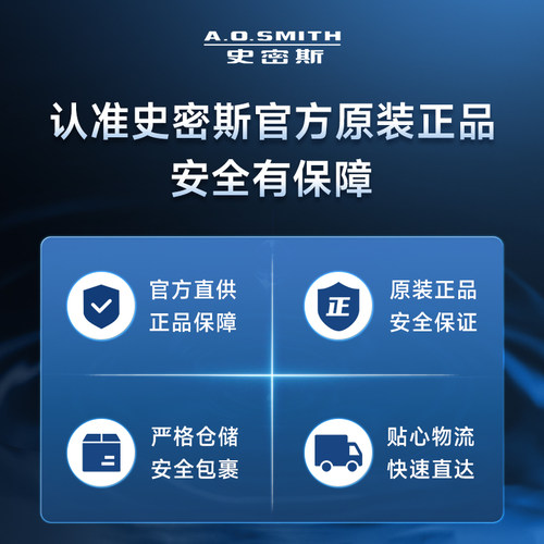 AO史密斯净水机原装滤芯适用于R1800C9/R2300RC9等系列型号 - 图0