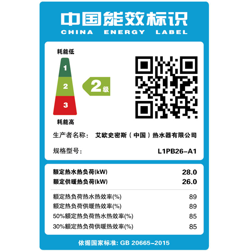 【门店在售】AO史密斯燃气壁挂炉天然气家用采暖热水两用锅炉26A1-图1