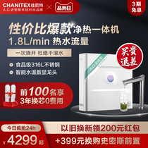 A O Smith-Canite reverse osmosis water purifier Home straight Drinking heating All net hot hot and cold i.e. Drinking