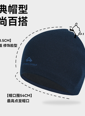 拓路者户外登山防寒加绒羊毛帽
