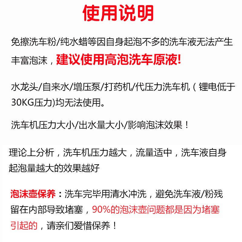 洗车泡沫喷壶高压洗车机PA壶雪花家用水枪头套装莫甘娜指南车配件