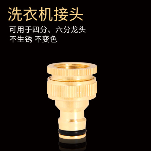 洗车水枪水管接头快速配件4分6内丝外丝奶嘴快接四分万能水龙头 - 图1