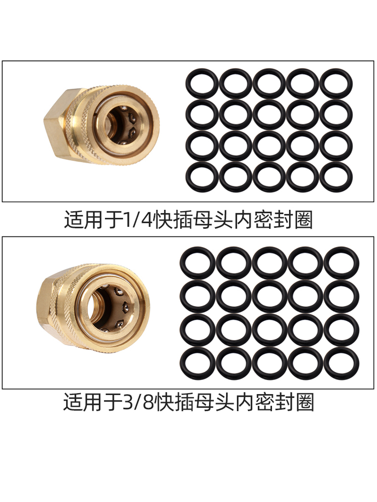 洗车机高压管亿力4系5系凯驰O型圈3/8密封圈 1/4快插四六分垫片-图0