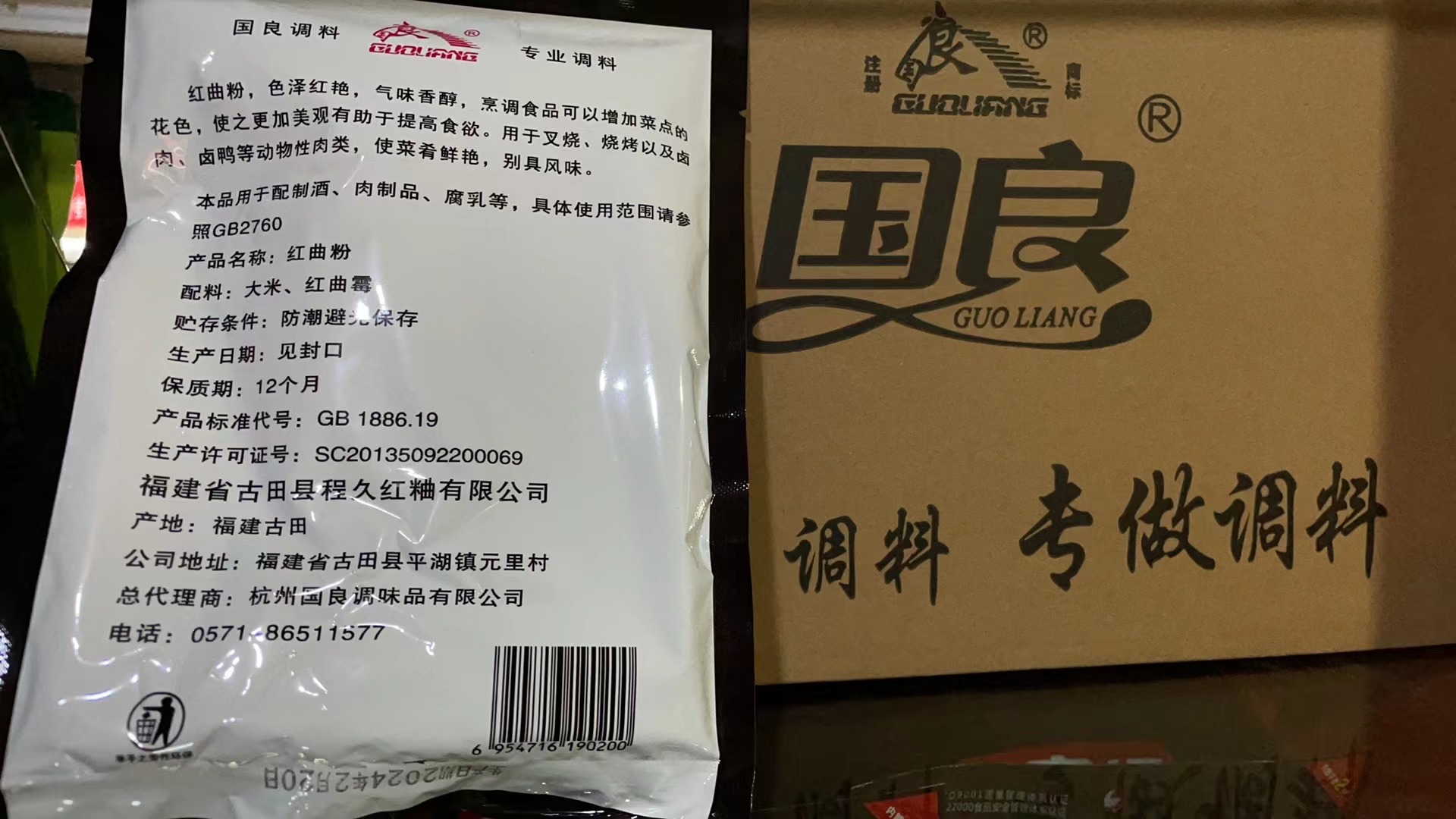 国良红曲粉食用色素烘焙丝绒香肠卤味猪肉脯上色家用调味料