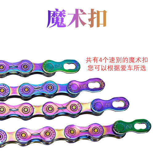 SUMC 山地自行车链条折叠自行车链条变速配件8 9 10 21 24 27速链 - 图2