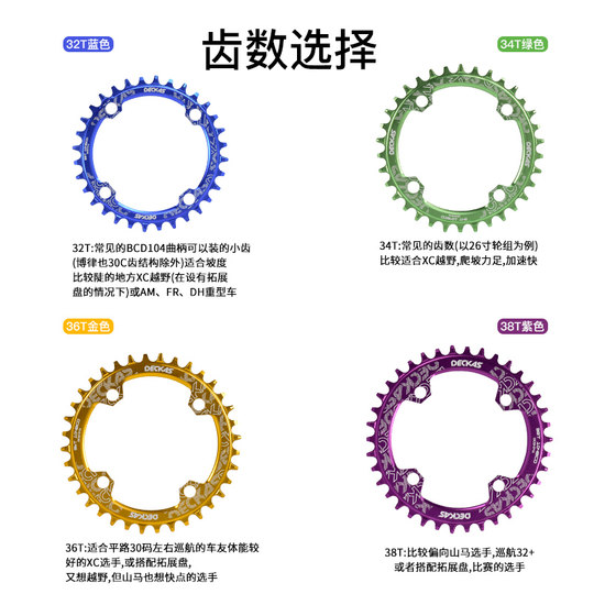 DECKAS 正负齿 椭圆盘 山地车自行车单齿盘34T/36T牙盘 单速盘片