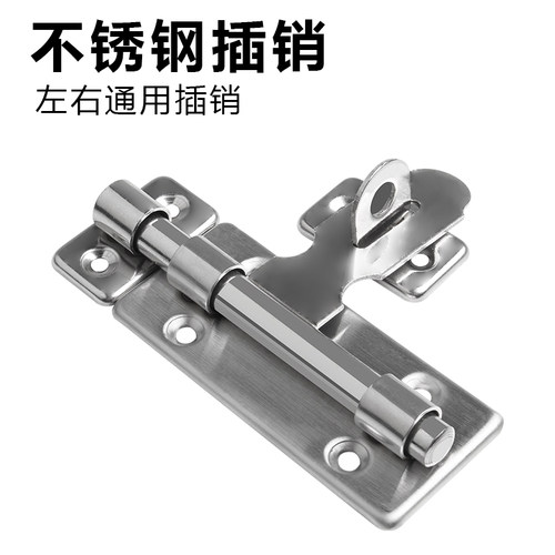 加厚不锈钢插销防盗门木门带锁门扣挂锁明装门栓门锁牛鼻左右插锁 - 图2