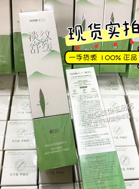 水漾柔肤水保湿补水爽肤水