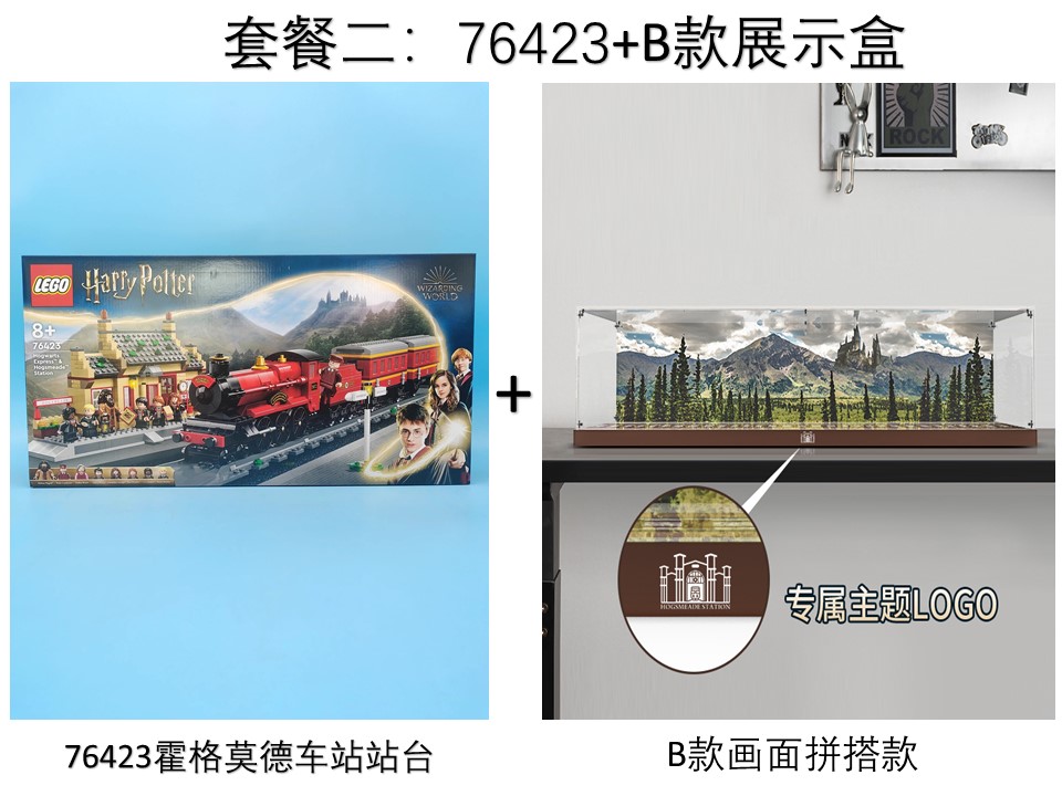 LEGO乐高哈利波特76423霍格沃茨特快™与霍格莫德™车站益智积木 - 图2