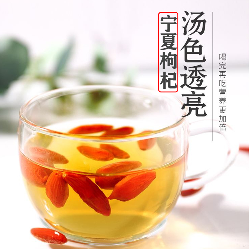 枸杞子宁夏500g特级大颗粒枸杞正宗中宁散装枸杞免洗干吃男肾泡茶