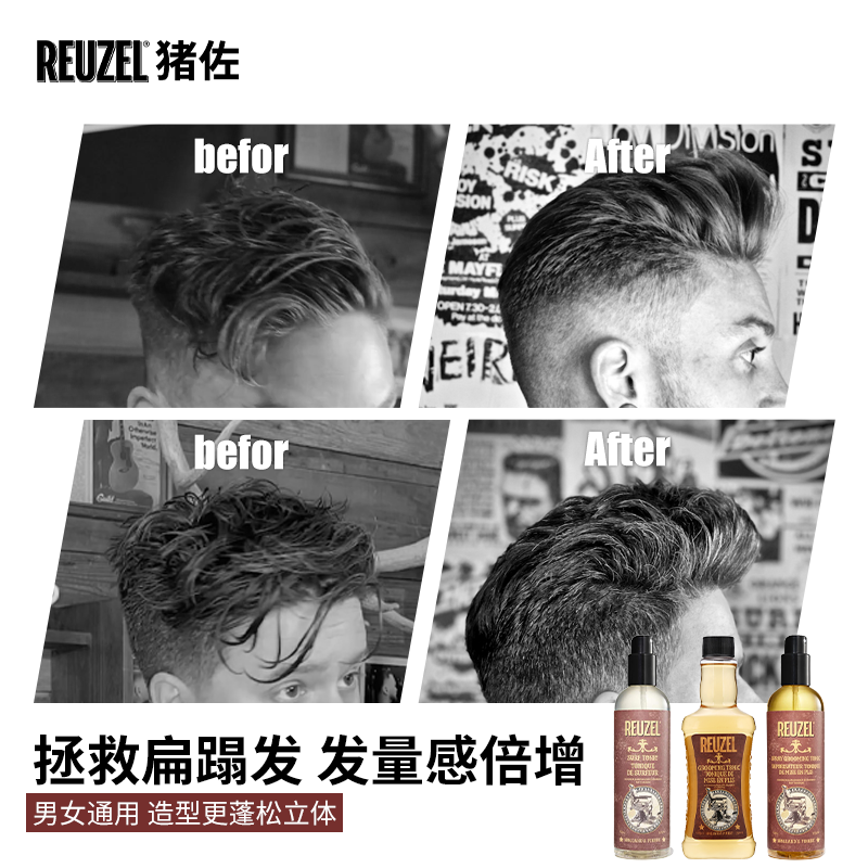 荷兰猪Reuzel Grooming Tonic 热塑造型液蓬松打底液哑光海盐水 - 图1