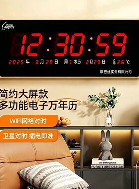 康巴丝正品高清电子时钟整点报时桌摆挂墙卧室客厅挂钟电子表钟表