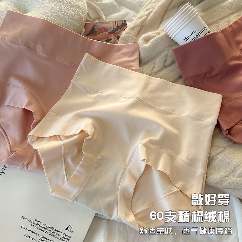 高腰女士内裤60支新疆长绒棉大码塑身收腹透气抗菌裆无痕三角裤,淘宝优惠券,粉丝福利购,淘宝优惠卷