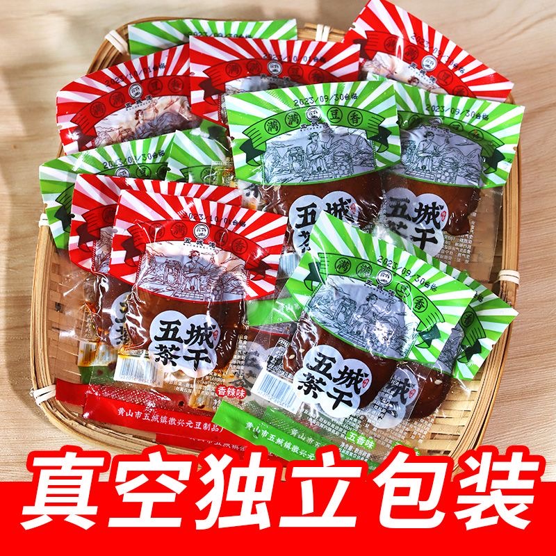 五城茶干安徽黄山特产麻辣五香香干豆干手工豆腐干零食小包装速食-图1